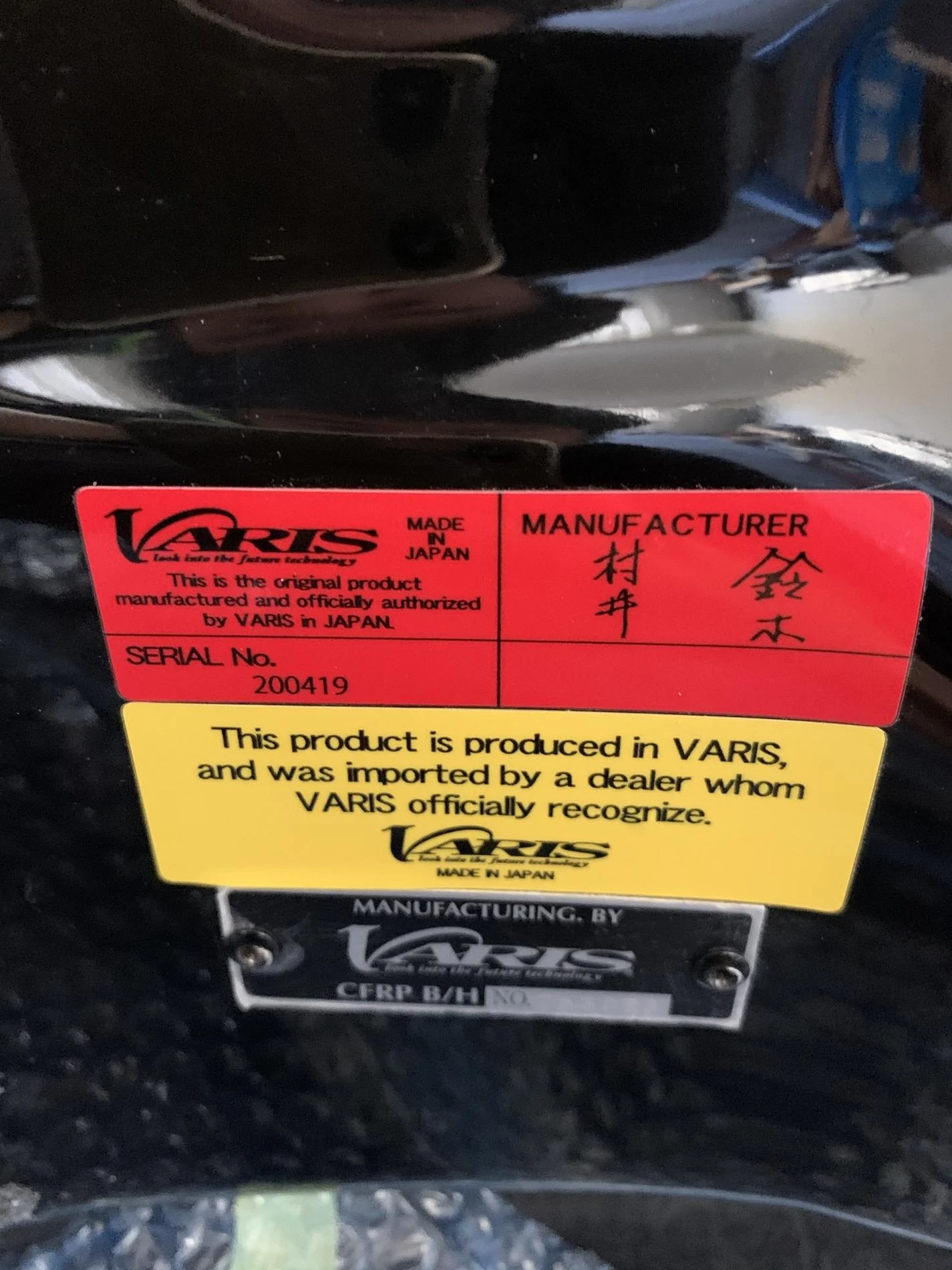 Varis Serial Varis Serial# Sticker - Leave or Remove | 2016+ Honda Civic Forum (10th ...